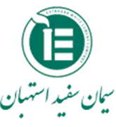 سیمان سفید استهبان