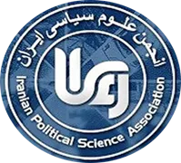 انجمن علمی علوم سیاسی