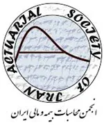 انجمن علمی محاسبات بیمه مالی ایران