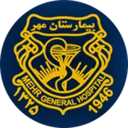 بیمارستان تخصصی مهر