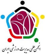 انجمن علمی مدیریت ورزشی ایران