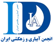 انجمن علمی آبیاری و زهکشی ایران