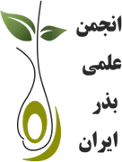 انجمن علمی بذر ایران
