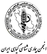 انجمن علمی بیماری شناسی گیاهی ایران