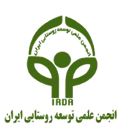 انجمن علمی توسعه روستایی ایران