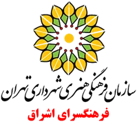 فرهنگسرای اشراق