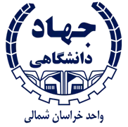 جهاد دانشگاهی خراسان شمالی