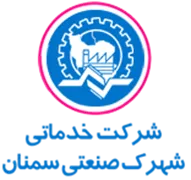 خدماتی شهرک صنعتی سمنان