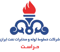 خطوط لوله و مخابرات نفت ایران - حراست