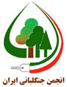 انجمن علمی جنگلبانی ایران