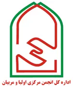 انجمن مرکزی اولیا و مربیان
