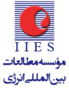 مطالعات بین المللی انرژی