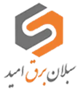 سبلان برق امید