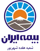 بیمه ایران شعبه هفده شهریور