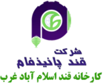 قند پانیذفام - کارخانه قند اسلام آباد غرب