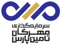 سرمایه گذاری مهرگان تامین پارس