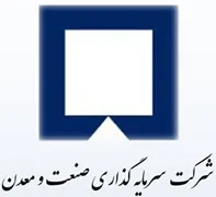 سرمایه گذاری صنعت و معدن