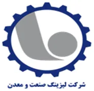 لیزینگ صنعت و معدن