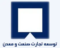 توسعه تجارت صنعت و معدن