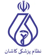 نظام پزشکی کاشان
