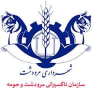 تاکسیرانی مرودشت و حومه