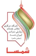 دفاتر خدمات زیارتی سراسر کشور - شمسا