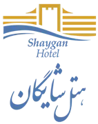 هتل شایگان کیش