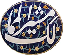 هتل مشیرالممالک یزد