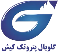 گلوبال پتروتک کیش