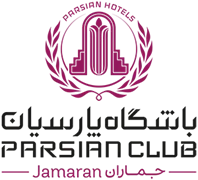 باشگاه فرهنگی، ورزشی و تفریحی جماران