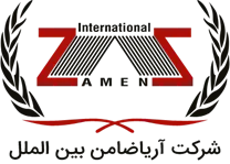 آریاضامن بین الملل