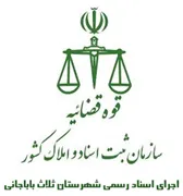 اجرای اسناد رسمی شهرستان ثلاث باباجانی