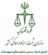 اجرای اسناد رسمی شهرستان مینودشت