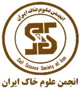 انجمن علمی علوم خاک ایران