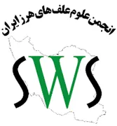 انجمن علمی علوم علف های هرز ایران