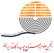 انجمن علمی علوم و صنایع چوب و کاغذ ایران