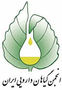 انجمن علمی گیاهان دارویی ایران