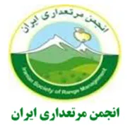 انجمن علمی مرتعداری ایران