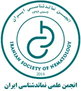 انجمن علمی نماتدشناسی ایران