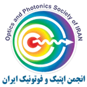انجمن علمی اپتیک و فوتونیک ایران