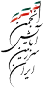 انجمن علمی آمایش سرزمین ایران