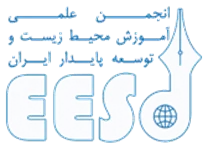 انجمن علمی آموزش محیط زیست و توسعه پایدار ایران