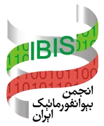 انجمن علمی بیوانفورماتیک ایران