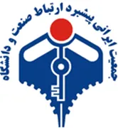 انجمن علمی جمعیت ایرانی پیشبرد ارتباط صنعت و دانشگاه