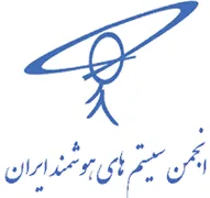 انجمن علمی سیستم های هوشمند ایران