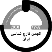 انجمن علمی قارچ شناسی ایران
