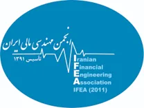انجمن علمی مهندسی مالی ایران