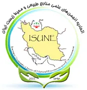 اتحادیه انجمن های علمی منابع طبیعی و محیط زیست ایران