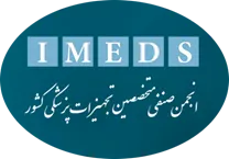 انجمن صنفی متخصصین تجهیزات پزشکی کشور