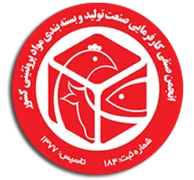 انجمن صنفی کارفرمایی صنعت تولید و بسته بندی مواد پروتئینی کشور
